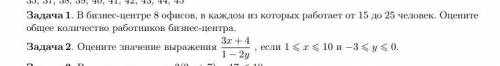 В бизнес центре 8 офисов, в каждом работает от 15 до 25 человек. 
