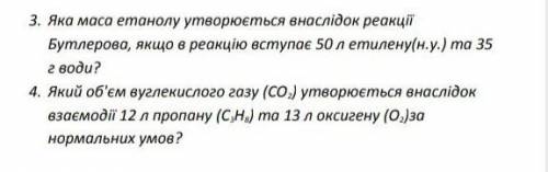 До іть будь ласка дуже треба розвязок напишіть будь ласка на листочку 