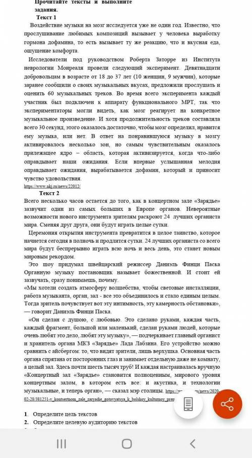 1. Определите цель текстов 2. Определите целевую аудиторию текстов3. Определите стили текстов.4. П