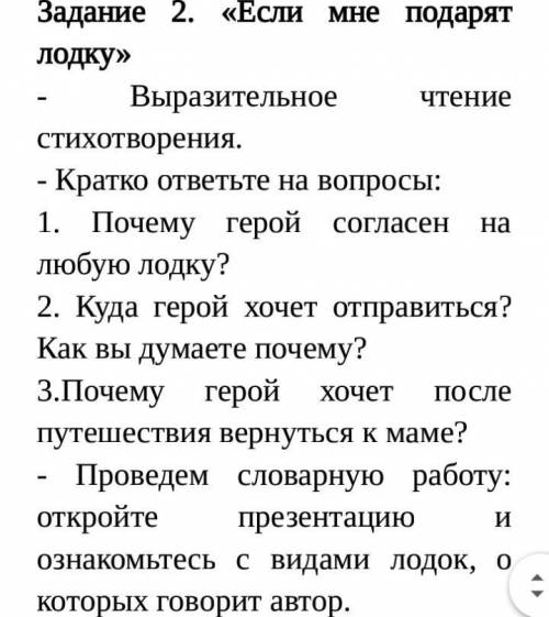 . ответьте на вопросы кратко ​