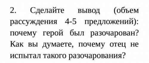 Рассказ : Смерть африканского охотника”Сделайте вывод (объем рассуждения 4-5 предложений): почему