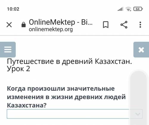 Когда произошли значительные изменения в жизни древних людей Казахстана?