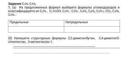 Суммативное оценивание по химии 