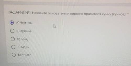 ЗАДАНИЕ N°1: Назовите основателя и первого правителя хунну (гуннов): А) Чжи-Чжиуов) ХуханьеОС) БледO