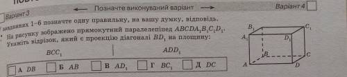 РЕШИТЬ ЗАДАЧУ 10 КЛАССА ПЕРЕВОД: На рисунке изображен прямоугольный параллелепипед ABCDA1B1C1D1. Ук