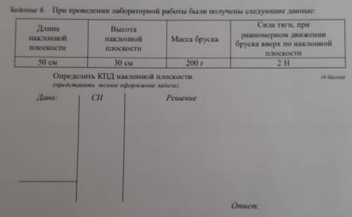 При проведении лабораторной работы были получены следующие данные: задача на фото
