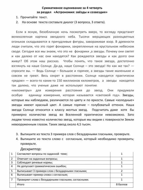 Сор по русскому , нужны все ответы, 