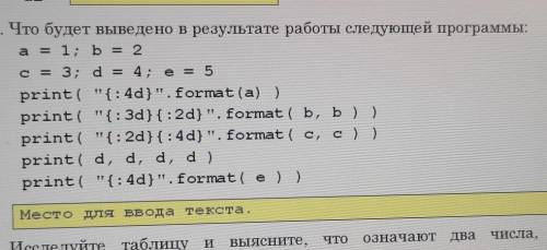 Информатика. 8 класс. Тема Линейные программы 