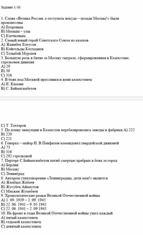 Сделайте эта который на фоте всё без обмана ату бан сор 8 Класс