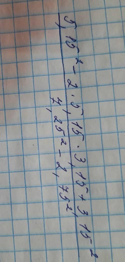 Вычислите: (то что на фото)