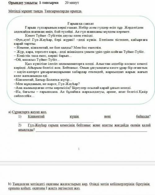 Бжб әдебиеттік оқу 4 сынып 4 тоқсан 