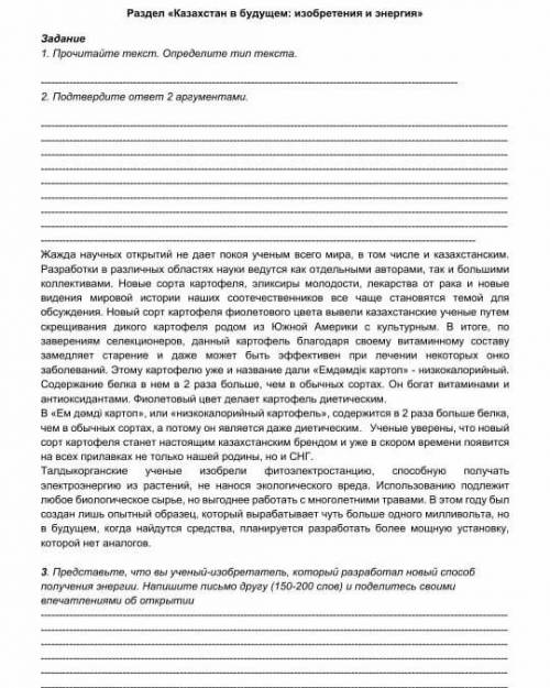 это ссор по русскому языку