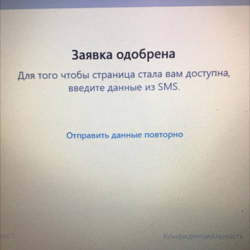 ребят !! заморозили страницу в вк, пытаюсь разбросить, смс пришла, но куда данные вводить то? так