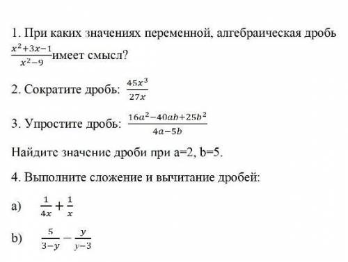 уумоолю СОР 7 класс (если что)