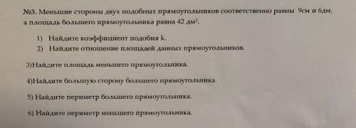 с задачей номер 3 С решением по порядкуРешить каждый пункт Мне очень надо Геометрия 8 класс
