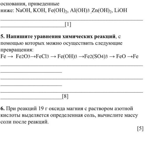 5. Напишите уравнения химических реакций, с которых можно осуществить следующие превращения: Fe -&gt