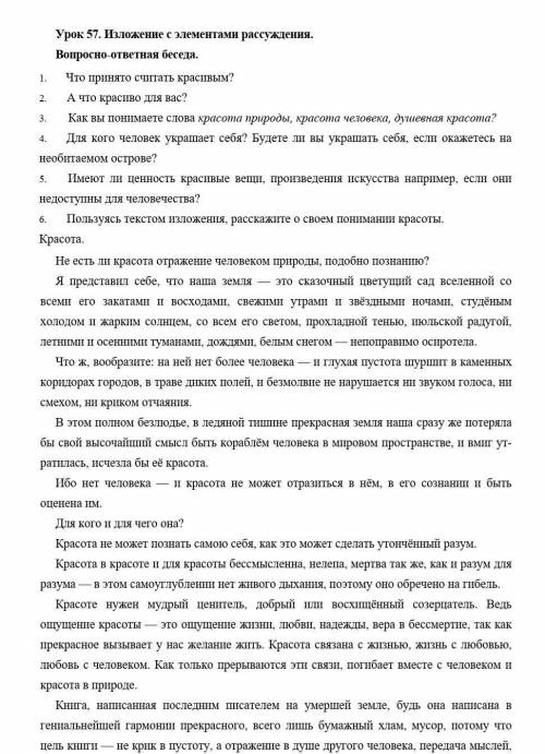 На фотке изложение с элементами рассуждения