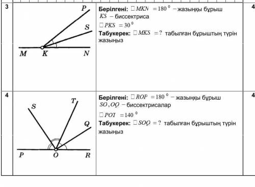 4 пен дурыс ответ жазындаршы рахмет алдын ала