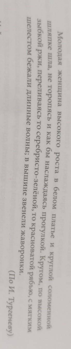 Найдите цельные словосочетания