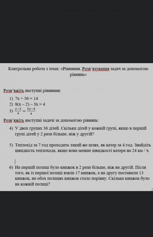 Решите математика 6 класс
