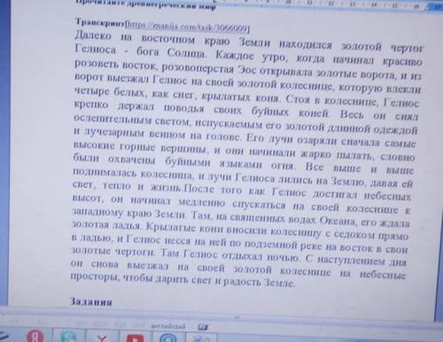 Составьте Один толстый вопрос по тексту
