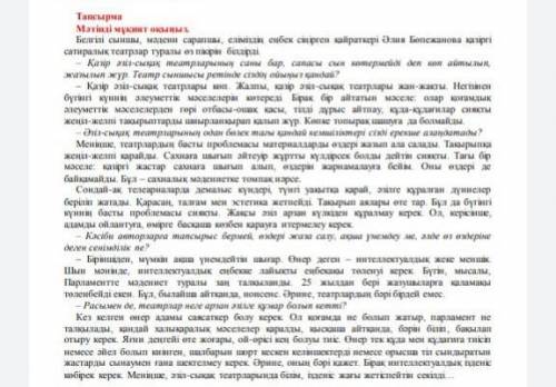 3. Мәтінді пайдалана отырып жай сөйлемнің түрлеріне мысал келтіріңіз.
