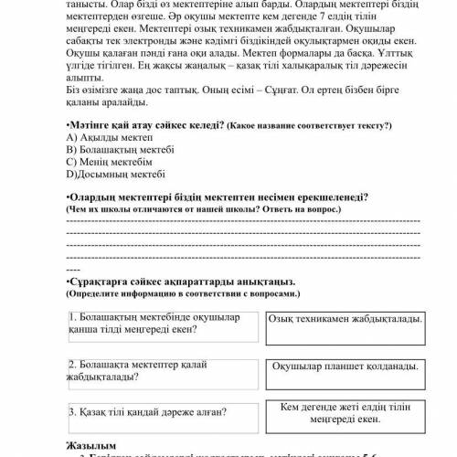 Сор осталось 10мин до конца я