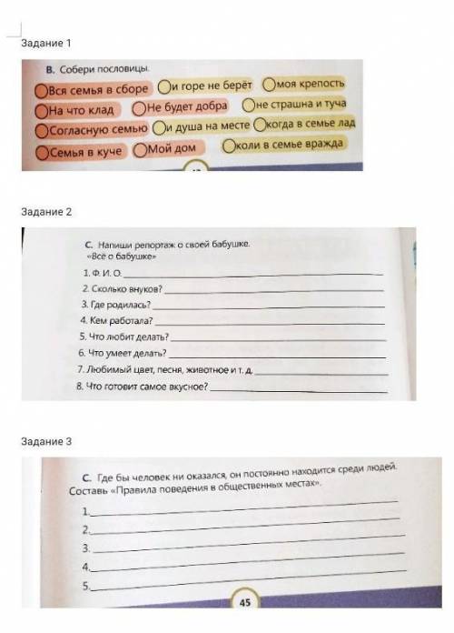 естествознания , могу и вам мне надо очень . задания выполнить все надо 