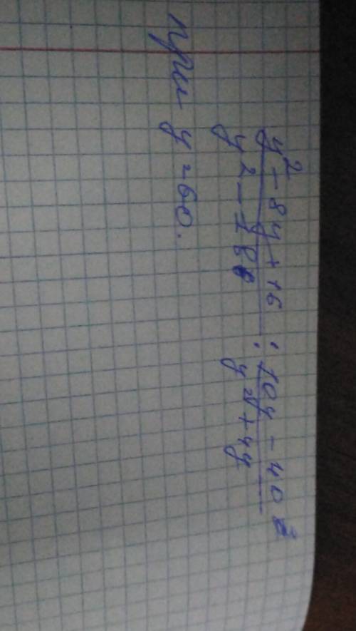 Решите Найдите значение выражения 