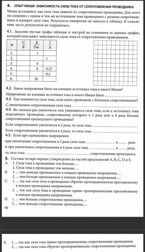 Если знаете как выполнить хоть одно задание то , заранее большое вам 