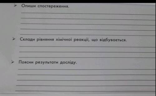 Взаємодія хлоридної кислоти з цинком ігаємо за виділенням бульбашог газу водню;Хлоридна кислота вза