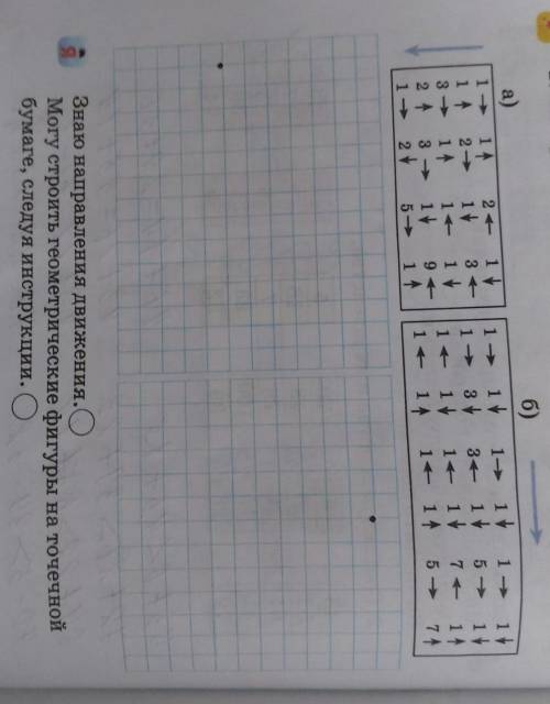 Построение фигур1. Начерти по заданию.