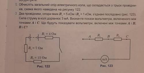 3 завдання по фізиці до іть​
