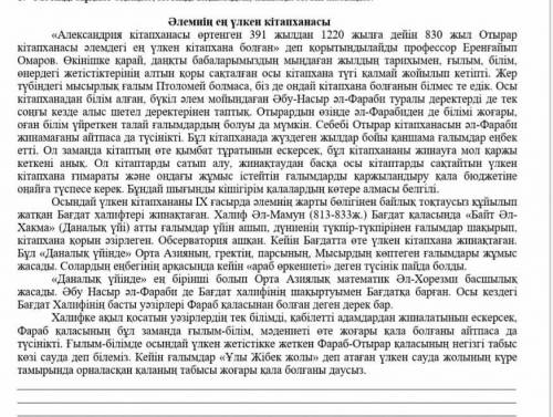 2. Мәтінде кездесетін үстеулердің мағыналық түрін ажыратыңыз Алыс - үстеуіТалай - үстеуіКейін - ү