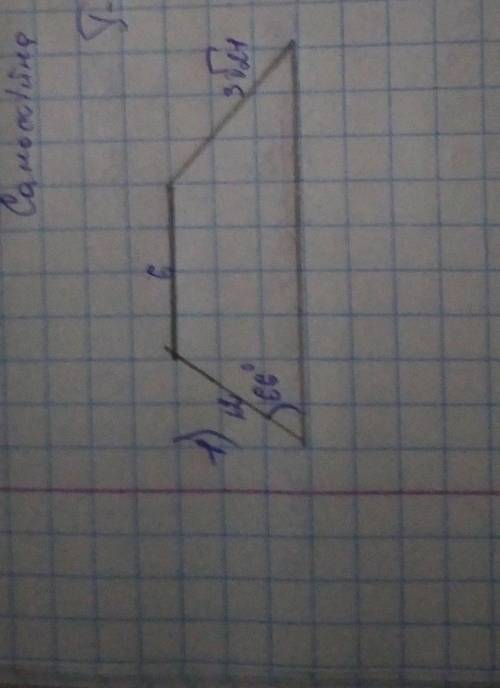 Знайдіть площу трапеції зображеної на фото.