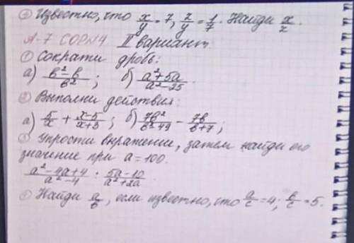 это сор по алгебре если сможете решите всё. 