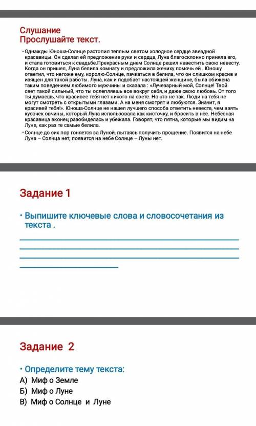 Сор 6 класс 4 четверть please please SOOOS