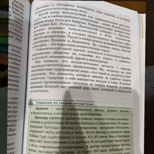 2. Прочитайте статью в учебнике на стр.176-179. Составьте вопросы к прочитанному тексту. Попробуйте