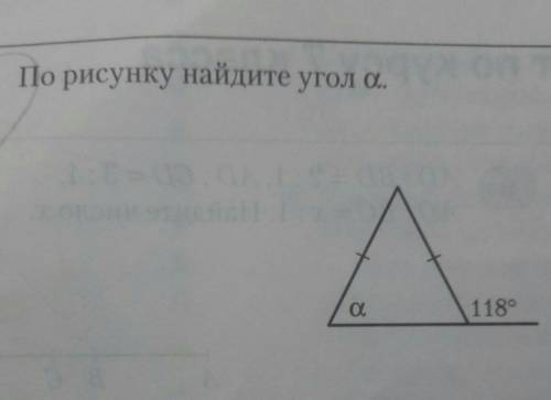По рисунку найдите угол a.