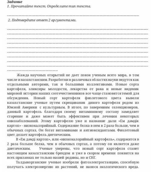 Сор 6 класс русский язык ​