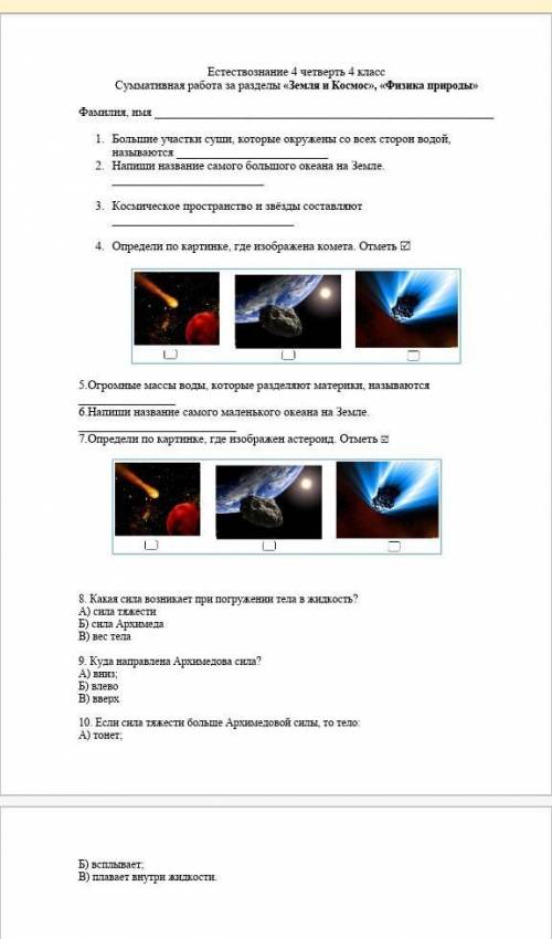 (желательно все задания )