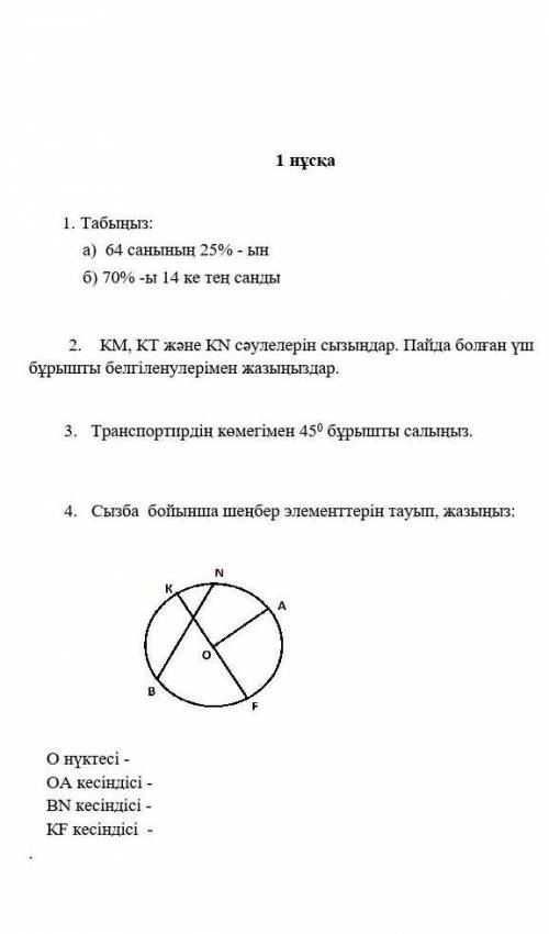 пожолусто это по казахский языке 
