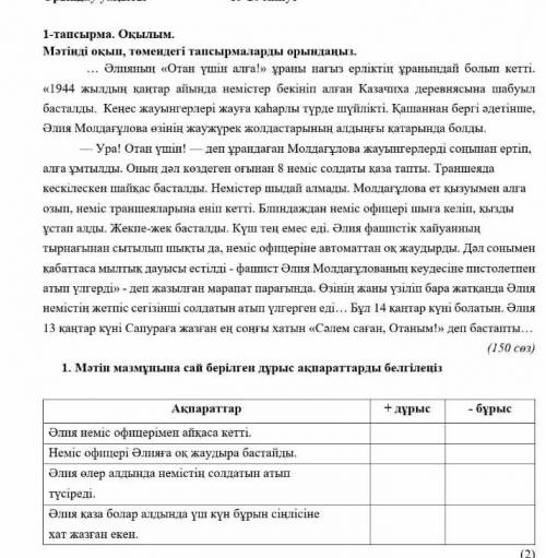 это просто сор по казахскому