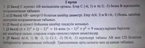 1. ) точка С середина отрезка АВ. Точки В, Если C (-6; 3) и А(-2; -3) найдите координату 2.A) ( ) A