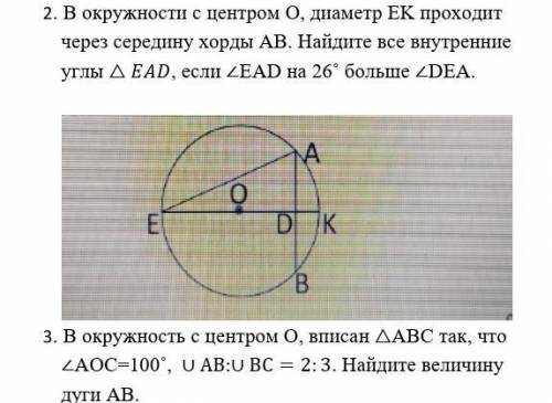 с геометрией у меня сейчас сор идёт умоляю я уже плакать хочу если кто может и 3 задачу