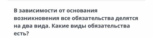 1. Покупатель имеет право на информацию товарах, услугах. Каково содержание права на информацию? 2.
