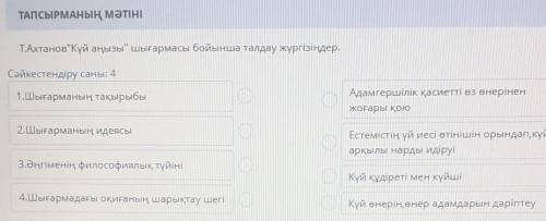Кім де бар керек болып тұр Қазақ әдебиет бжб онлайн кімде бар
