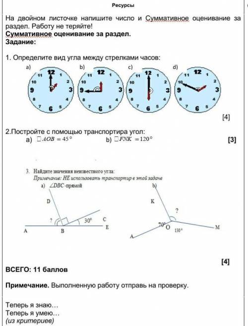 Сор по математике и подпишусь