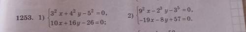 1253 1.{32 x +42 y - 52 = 0,{10 x +16 y - 26 = 0;2.92 x – 23 y – 35 = 0,-19 x -8y +57 =0.