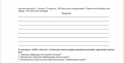 ответить правильно (просто мне это очень важно)